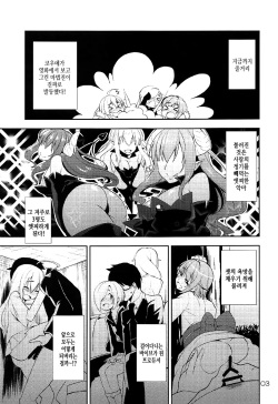 (C92) [Natsu no Umi (Natsumi Akira)] 142 LILITH’s (THE IDOLM@STER CINDERELLA GIRLS) [Korean] page 2