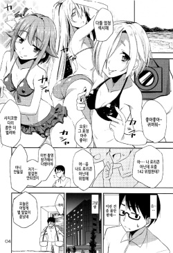(C92) [Natsu no Umi (Natsumi Akira)] 142 LILITH’s (THE IDOLM@STER CINDERELLA GIRLS) [Korean] page 3