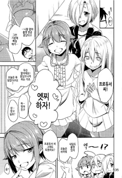 (C92) [Natsu no Umi (Natsumi Akira)] 142 LILITH’s (THE IDOLM@STER CINDERELLA GIRLS) [Korean] page 4