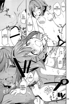 (C92) [Natsu no Umi (Natsumi Akira)] 142 LILITH’s (THE IDOLM@STER CINDERELLA GIRLS) [Korean] page 8