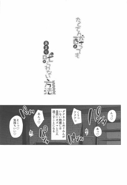 (C93) [Dozo-Mae (Nonohachi)] Takusan Yottemo Amari Shikararenai Houhou (Kono Subarashii Sekai ni Syukufuku o!) page 2