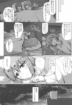 (C93) [Dozo-Mae (Nonohachi)] Takusan Yottemo Amari Shikararenai Houhou (Kono Subarashii Sekai ni Syukufuku o!) page 5
