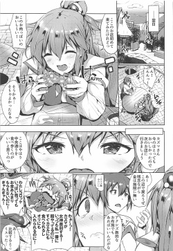 (C93) [Dozo-Mae (Nonohachi)] Takusan Yottemo Amari Shikararenai Houhou (Kono Subarashii Sekai ni Syukufuku o!) page 6