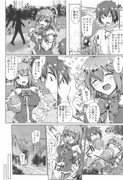 (C93) [Dozo-Mae (Nonohachi)] Takusan Yottemo Amari Shikararenai Houhou (Kono Subarashii Sekai ni Syukufuku o!) page 7