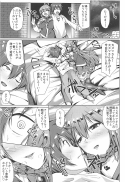 (C93) [Dozo-Mae (Nonohachi)] Takusan Yottemo Amari Shikararenai Houhou (Kono Subarashii Sekai ni Syukufuku o!) page 8