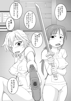 [Seishimentai (Syouryuupen)] The ARABURI M@STER Chinderella Girls 2 (THE IDOLM@STER CINDERELLA GIRLS) page 2