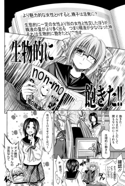 [Makinosaka Shinichi] Pure Days [Decensored] page 10