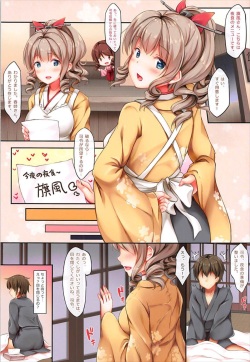 (C93) [Jun&amp;Yuri (Yuriko)] Koko ni Hatakaze mo Youi Shiterundesu. (Kantai Collection -KanColle-) page 2