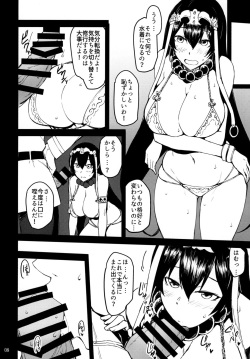 [Mochi-ya (Yonekura)] Sanzou-chan to Kudoku o Tameru Hon (Fate/Grand Order) [Digital] page 8