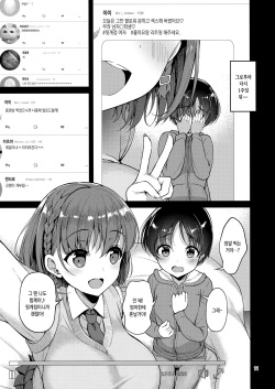 (C93) [Akapenguin (Asahina Hikage)] Tawawana Ano ko | 타와와한 그 아이 (Getsuyoubi no Tawawa) [Korean] page 10