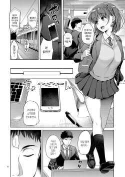 (C93) [Akapenguin (Asahina Hikage)] Tawawana Ano ko | 타와와한 그 아이 (Getsuyoubi no Tawawa) [Korean] page 5