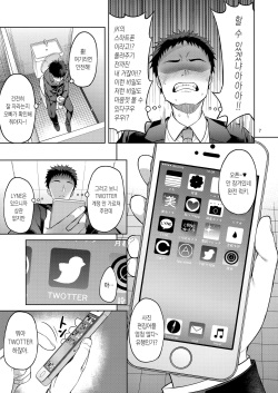 (C93) [Akapenguin (Asahina Hikage)] Tawawana Ano ko | 타와와한 그 아이 (Getsuyoubi no Tawawa) [Korean] page 6
