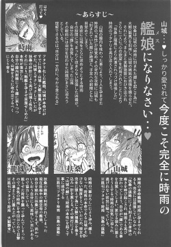 (C93) [Momiji Koubou (Moai Tenchou)] Futanari Shigure Yamashiro Kanochi Yasen Zenhan Sakusen (Kantai Collection -KanColle-) page 5