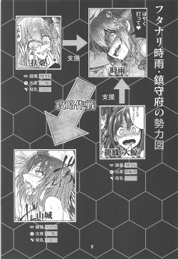 (C93) [Momiji Koubou (Moai Tenchou)] Futanari Shigure Yamashiro Kanochi Yasen Zenhan Sakusen (Kantai Collection -KanColle-) page 6