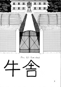 [Kuroge Wagyuu Shinkoukai (Shiroi Gunpan)] Gyuusha page 2