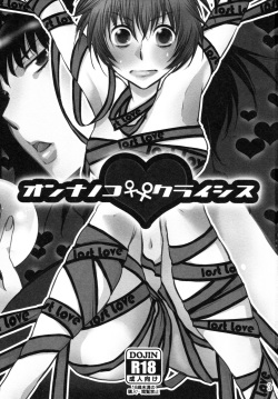 (C82) [Liliya (Ri-Ru-)] Onnanoko♀ ♀Crisis page 3