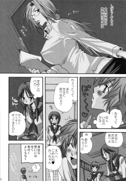 (C82) [Liliya (Ri-Ru-)] Onnanoko♀ ♀Crisis page 6