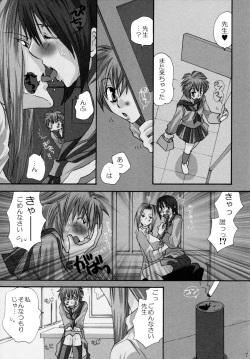(C82) [Liliya (Ri-Ru-)] Onnanoko♀ ♀Crisis page 7