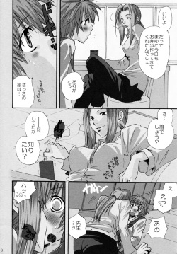 (C82) [Liliya (Ri-Ru-)] Onnanoko♀ ♀Crisis page 8