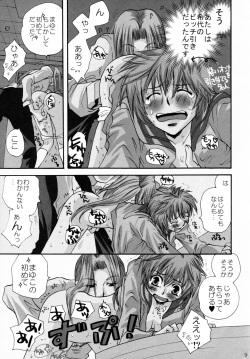 (C82) [Liliya (Ri-Ru-)] Onnanoko♀ ♀Crisis page 9