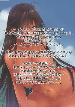(C84) [Kodomo Beer (Yukibuster Z)] Amazoness-san to Kyousei Haramase Sex page 2