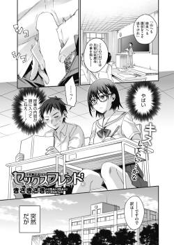 COMIC HOTMILK 2018-02 [Digital] page 7