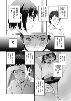 COMIC HOTMILK 2018-02 [Digital] page 8