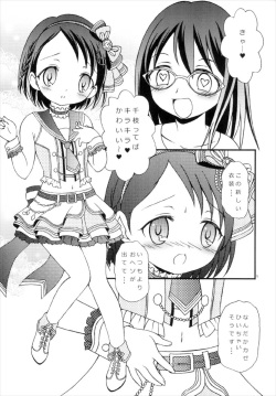(C92) [Hogero Kikaku (Hogero)] iXam@s NX2 (THE IDOLM@STER CINDERELLA GIRLS) page 5