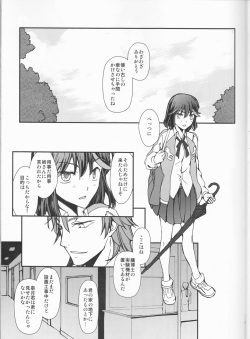 (C92) [Daylight (Ren Mizuha)] and Bitter (Kill la Kill) page 6