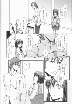 (C92) [Daylight (Ren Mizuha)] and Bitter (Kill la Kill) page 7