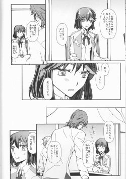 (C92) [Daylight (Ren Mizuha)] and Bitter (Kill la Kill) page 9