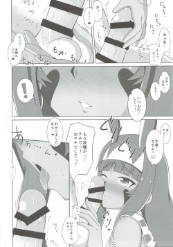 (C93) [Karst Diary (Bunny)] Kono Fukeisha!! (Fate/Grand Order) page 3