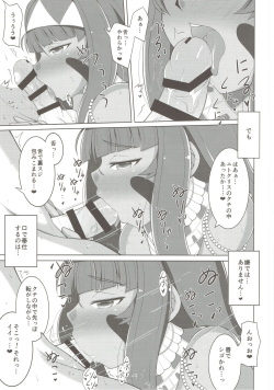 (C93) [Karst Diary (Bunny)] Kono Fukeisha!! (Fate/Grand Order) page 4