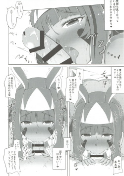 (C93) [Karst Diary (Bunny)] Kono Fukeisha!! (Fate/Grand Order) page 5