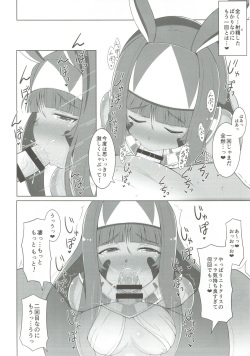 (C93) [Karst Diary (Bunny)] Kono Fukeisha!! (Fate/Grand Order) page 7