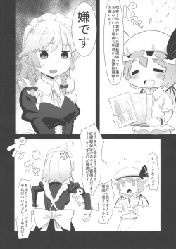 (C93) [Yo wa Okazu wo Shomou Shiteoru (Siya)] Seiyoku Shorichou Futanari Sakuya (Touhou Project) page 4