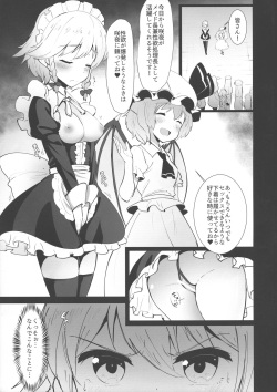 (C93) [Yo wa Okazu wo Shomou Shiteoru (Siya)] Seiyoku Shorichou Futanari Sakuya (Touhou Project) page 5