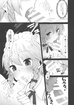 (C93) [Yo wa Okazu wo Shomou Shiteoru (Siya)] Seiyoku Shorichou Futanari Sakuya (Touhou Project) page 7