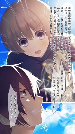 [MillionServant] Mesu-ka Chuudoku ~Osananajimi ni Kusuri o Ataerare Midara na Mesu ni Ochiteyuku Shounen~ page 7
