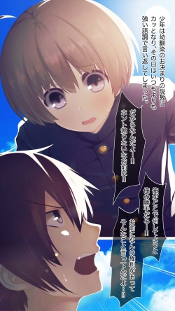 [MillionServant] Mesu-ka Chuudoku ~Osananajimi ni Kusuri o Ataerare Midara na Mesu ni Ochiteyuku Shounen~ page 9