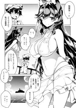 (C93) [odin (Kurokawa IZUMI)] Atago-san no Munyumunyu Oppai o Meshiagare (Azur Lane) page 2