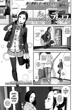 [Turiganesou] Rusuban Denwa | La Contestadora (COMIC Koh Vol. 8) [Spanish] [H-E] page 1