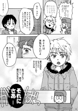 [HEG (Yoshino)] Kenny Sensei Tobashisugi (South Park) [Digital] page 10