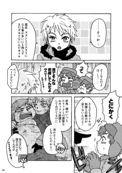 [HEG (Yoshino)] Kenny Sensei Tobashisugi (South Park) [Digital] page 3