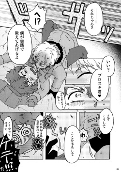 [HEG (Yoshino)] Kenny Sensei Tobashisugi (South Park) [Digital] page 4