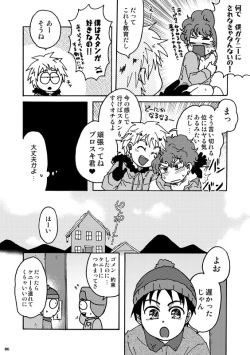 [HEG (Yoshino)] Kenny Sensei Tobashisugi (South Park) [Digital] page 5