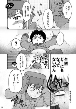 [HEG (Yoshino)] Kenny Sensei Tobashisugi (South Park) [Digital] page 7