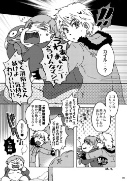 [HEG (Yoshino)] Kenny Sensei Tobashisugi (South Park) [Digital] page 8
