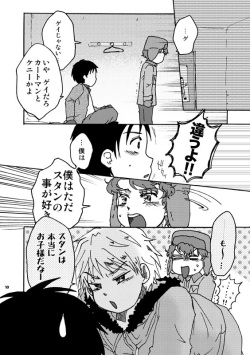 [HEG (Yoshino)] Kenny Sensei Tobashisugi (South Park) [Digital] page 9