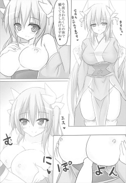 (C93) [Happy Lime (Sakura Pochi)] Tsundere Jeanne to Deredere Kiyohime (Fate/Grand Order) page 3
